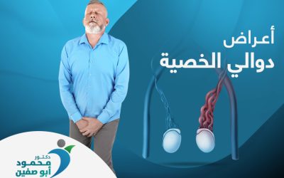  أعراض دوالي الخصية| آلام الخصية ليست كافية للتشخيص