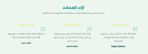 اراء المرضى فى دكتور محمود ابو صفين
