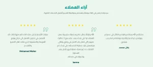 أراء المرضى في د.محمود أبو صفين