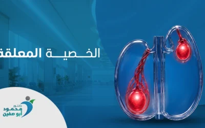 الخصية المعلقة